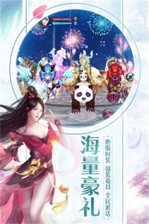 天龙3D满v版无限充值 v4.5.1