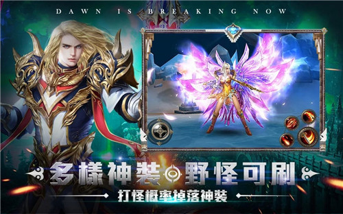 破晓创世纪手游官方版  v4.1.2