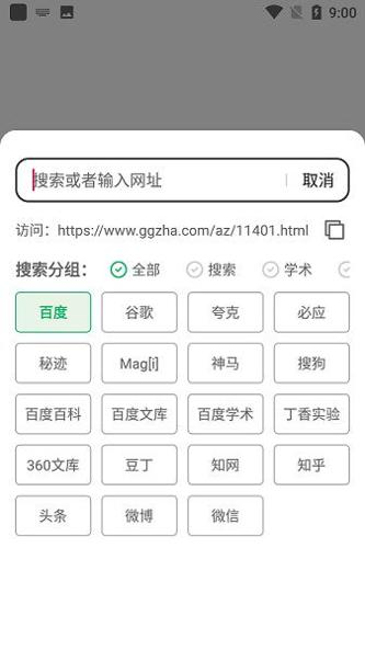 嗅觉浏览器官网版截图1