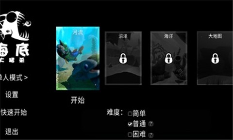 海底大猎杀2021 v1.0.4