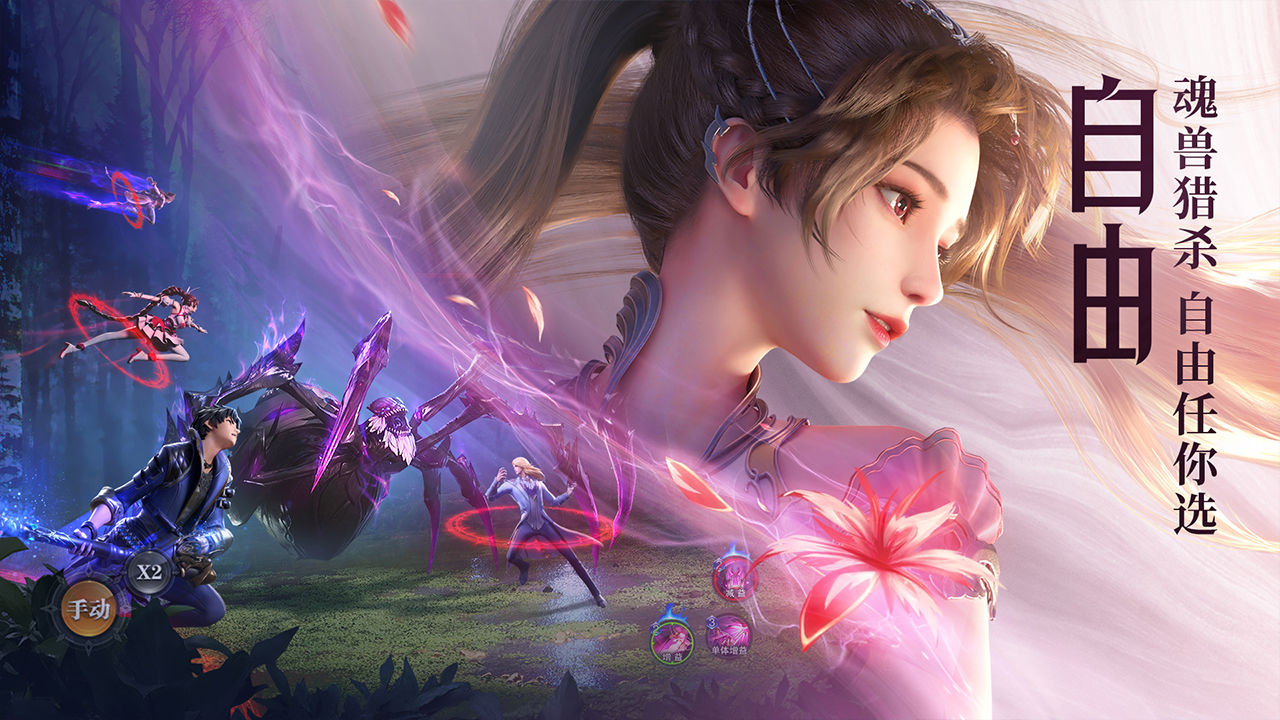 斗罗大陆紫珍珠篇手游官方最新版  v5.2.4