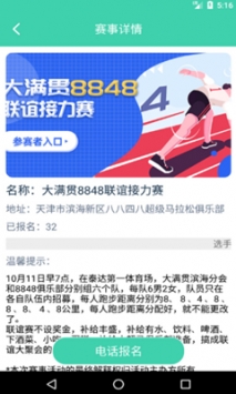 鱼米体育 v2.0.5