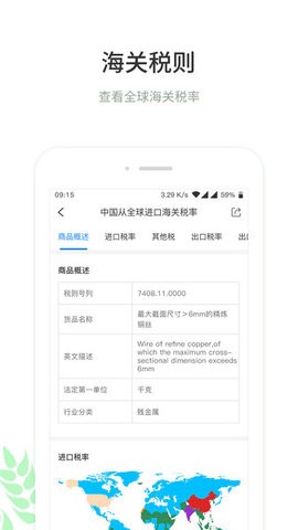 圈企来  v4.7.2