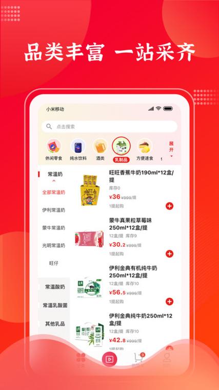 拉卡拉云掌柜 v1.0.0