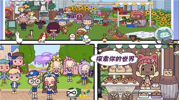 米加小镇梦幻世界完整版  v1.0