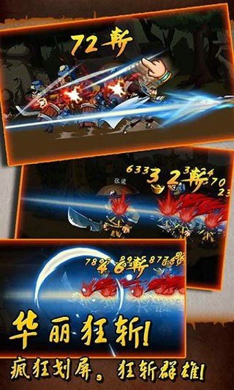 狂斩三国经典版 版本:v1.0