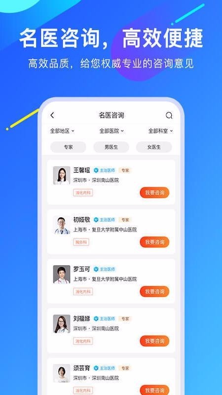 爱加健康