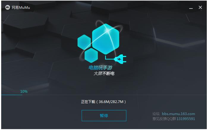 mumu模拟器官网版 v3.1.4.0