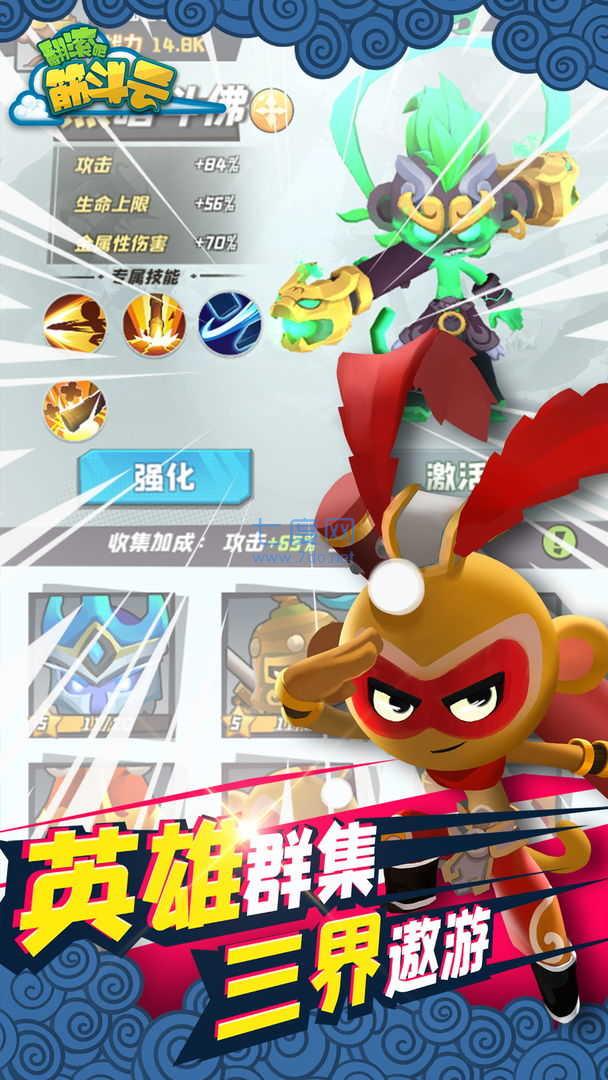 翻滚吧筋斗云不减反增