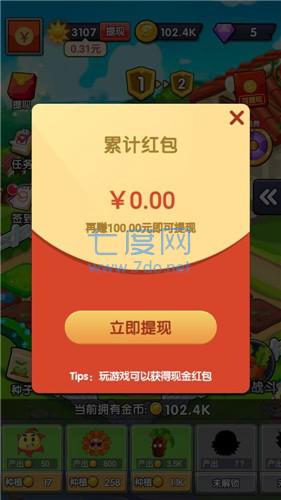 神奇塔防红包版 v2021