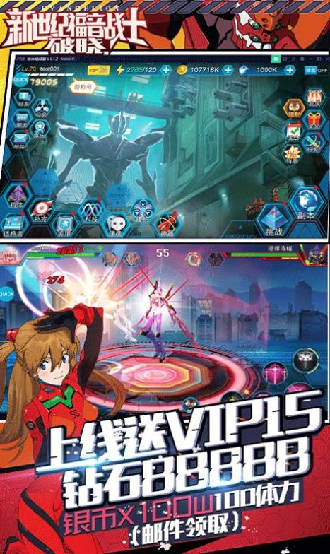 新世纪福音战士终章免费版