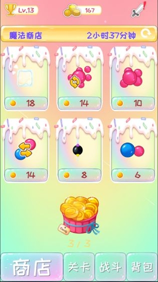 了不起的球球(消除游戏) v1.0.0 安卓版