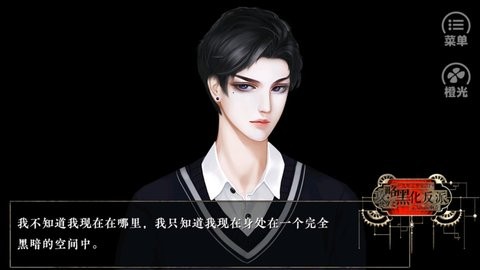 快穿之攻略黑化反派完整版