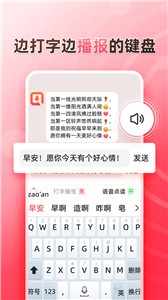 听说输入法安卓版  v1.0.0