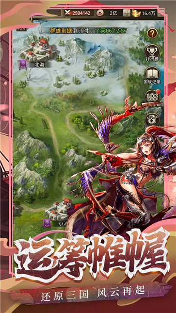 百龙霸业  v1.0.4