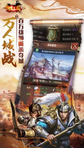 御主三国  v2.0.0