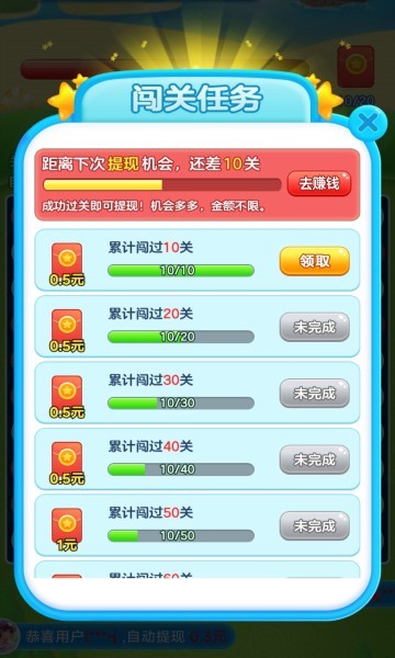 乐消遥红包版  v1.0.1