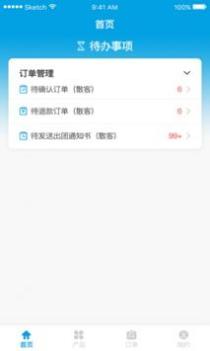 助旅通 v3.0.5