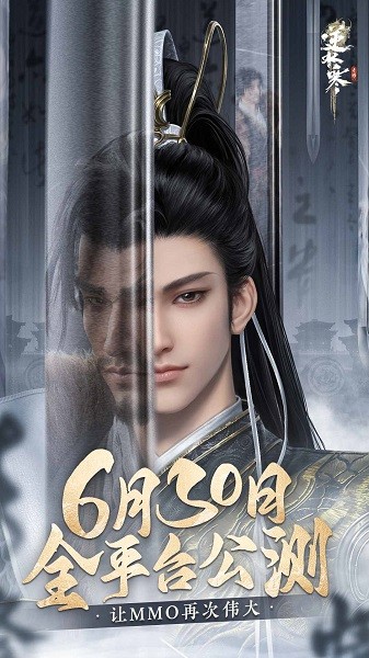 逆水寒 v1.3.30718566