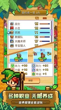 冒险村物语2debug菜单 v1.4.4