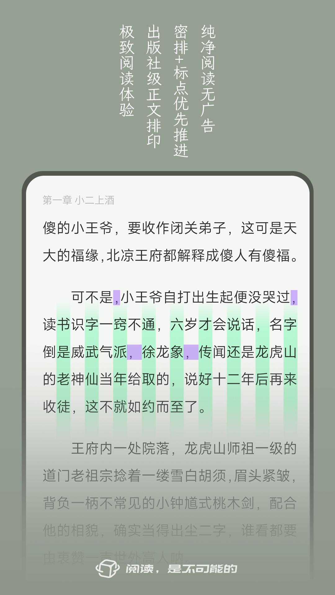 不可能的世界最新版  v0.9.8