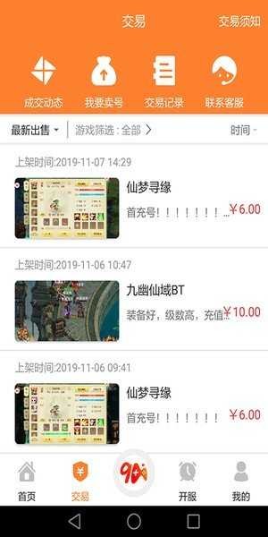 久嗨游戏  v1.1