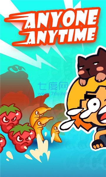 魔幻水果的生存游戏