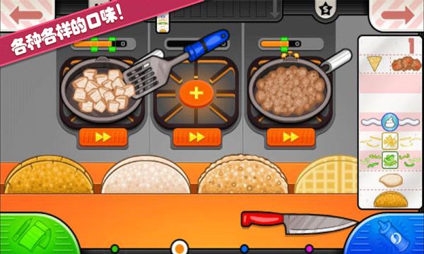 托卡迷你小镇烤鸡店 v1.1