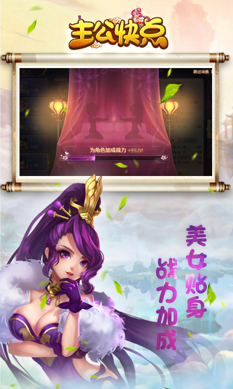 主公快点 BT版 v3.0.5