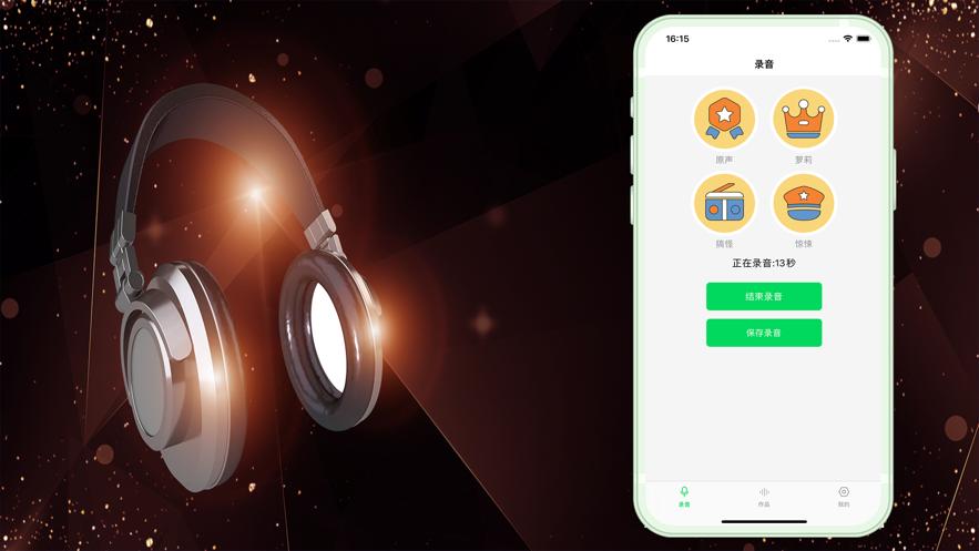便捷录音机  V 1.0