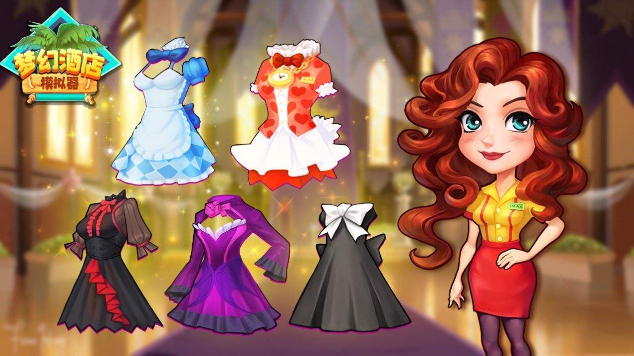 梦幻酒店模拟器游戏官方版  v3.4.1