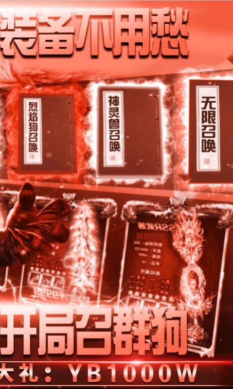 凡人修仙神途手游官方版图片1