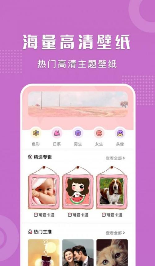 可爱卡哇伊壁纸 v1.1