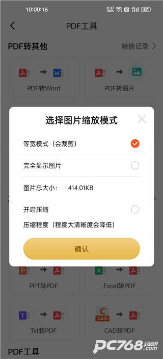 PDF扫描王免费版