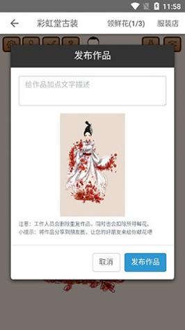 彩虹堂古装 v2.2.6