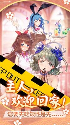 萝莉养成计划安卓版 v1.0.0
