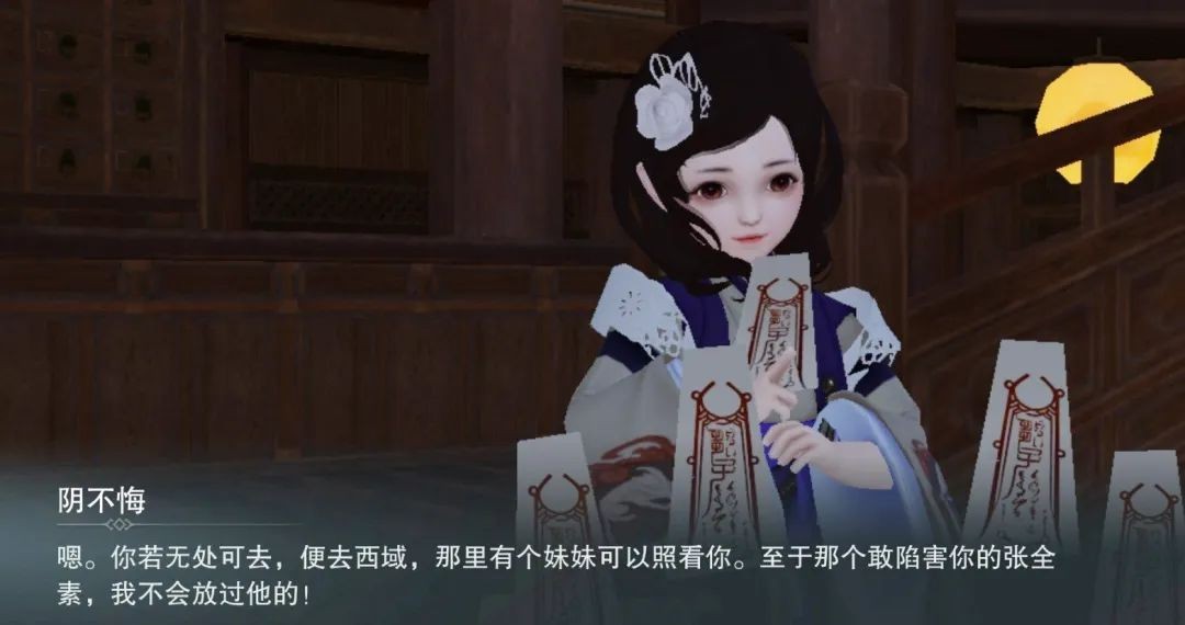 一梦江湖伽蓝初探  v93.0