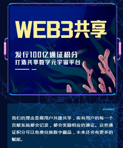 潮玩岛数字藏品