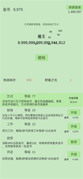 用钱砸魔王 2024-06-25 15:08