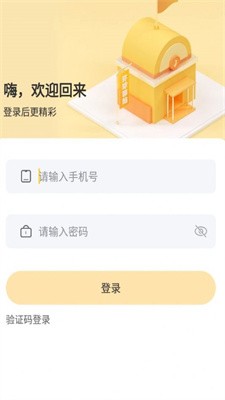 环球驿站  v1.0.0