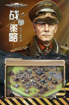 装甲联队online v1.0