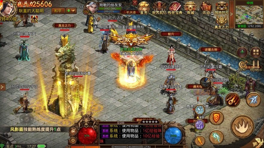 传世冰雪版之金装裁决  v1.76