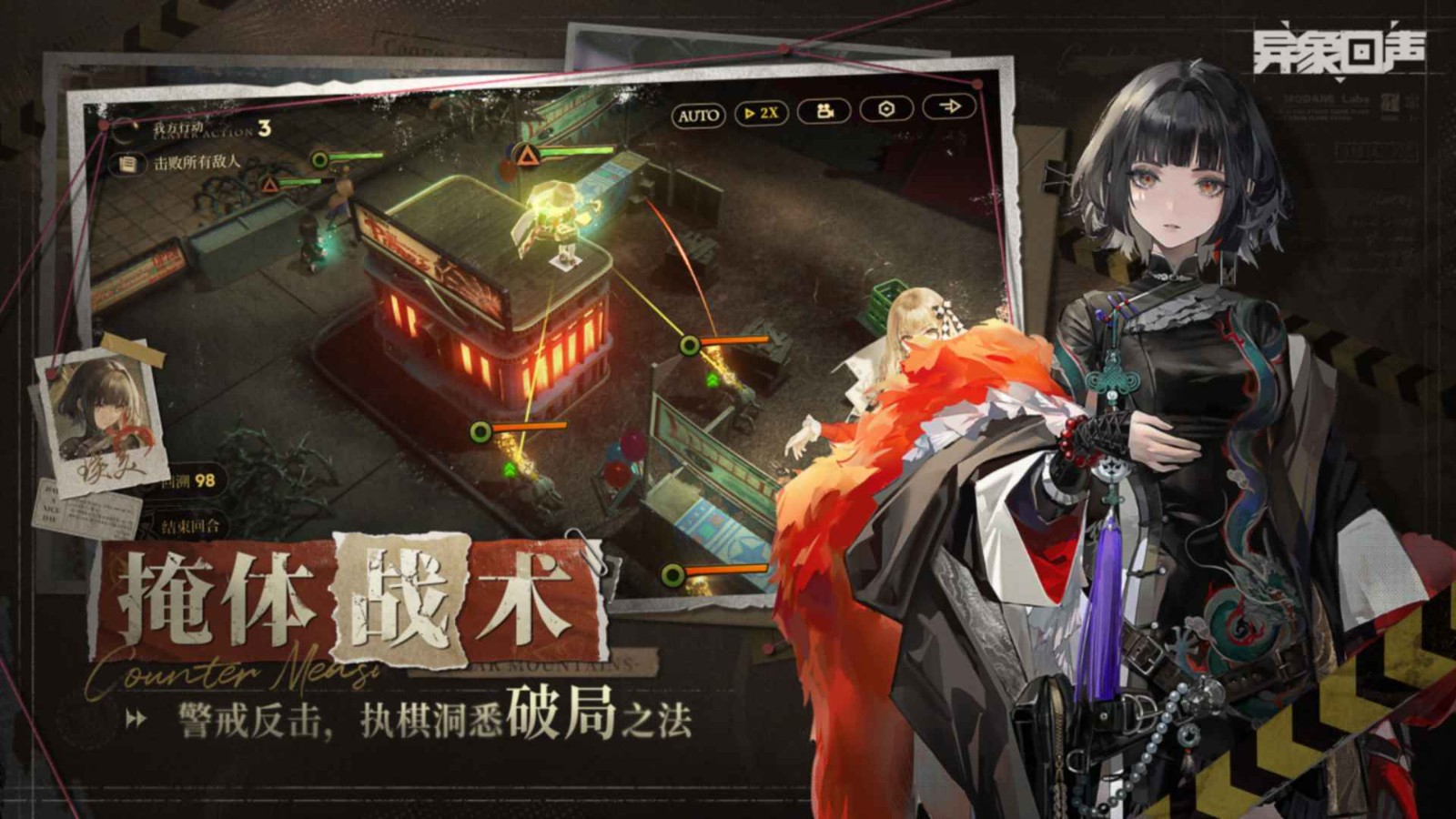 异象回声手机版 v0.0.10