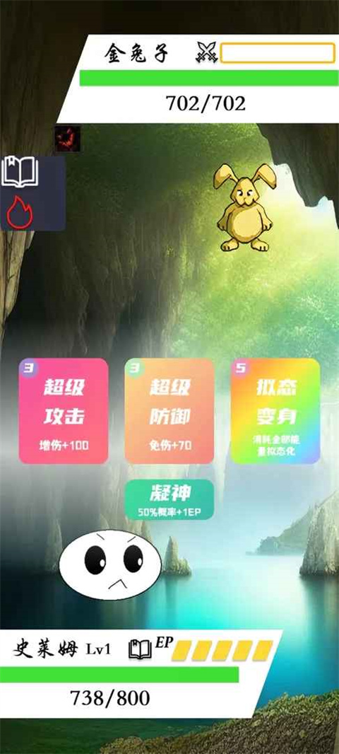 进击的史莱姆最新版 v1.4.7