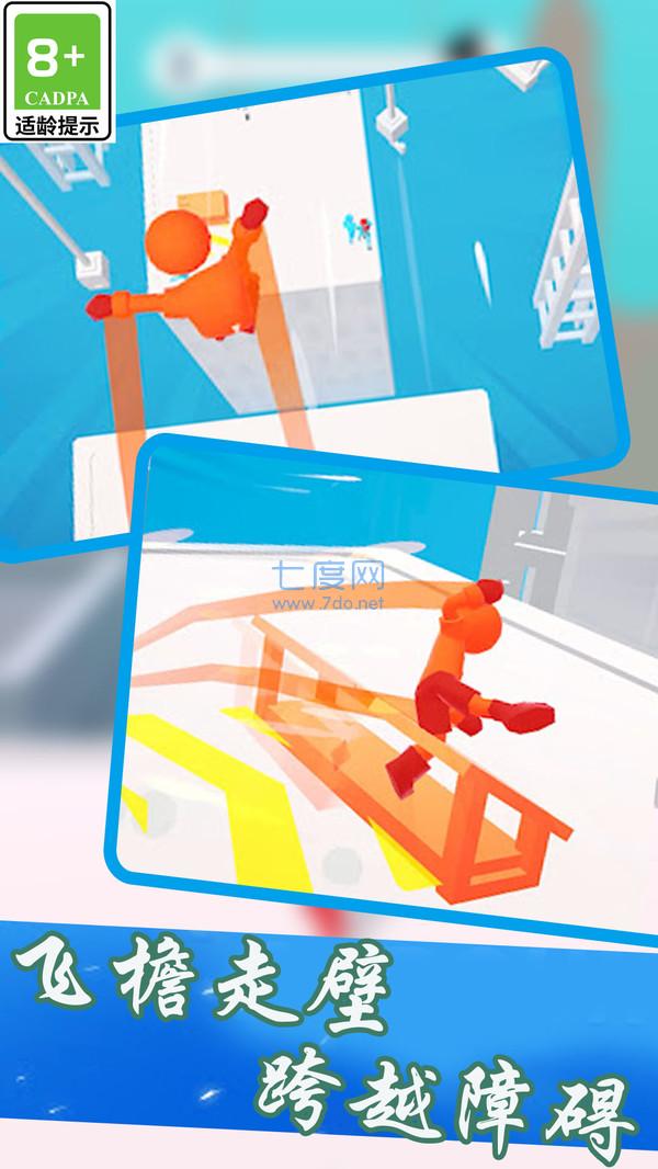 奔跑吧小小超人游戏 v1.1