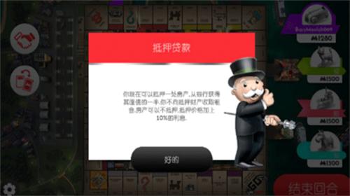 地产大富翁最新版本中文版破解版 v1.9.0