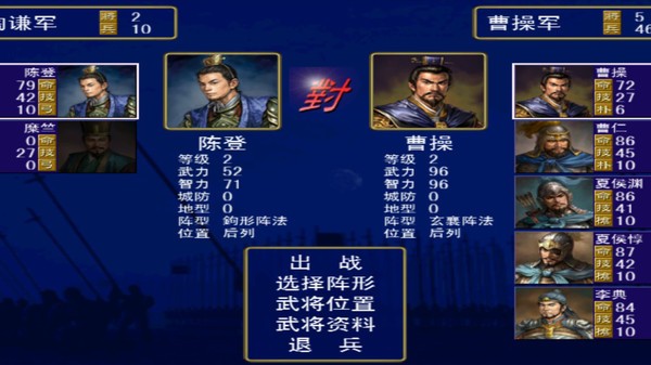 追忆三国群英传单机版  v1.0