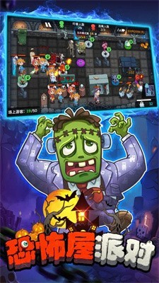 恐怖屋派对  v1.0.0