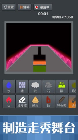 粉末沙盒手机版  v1.0.8