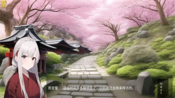 绮少女玫瑰花酒  v1.0.2